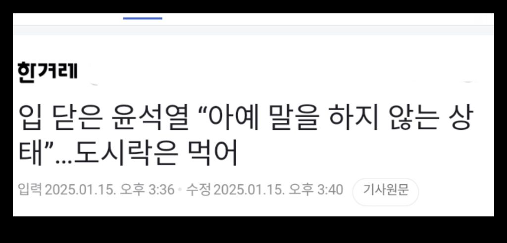 실시간 석열이 상태 | 인스티즈