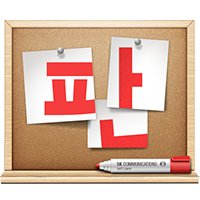 [네이트판] 우리 솔직히 못된생각 하나씩 말하고 가자