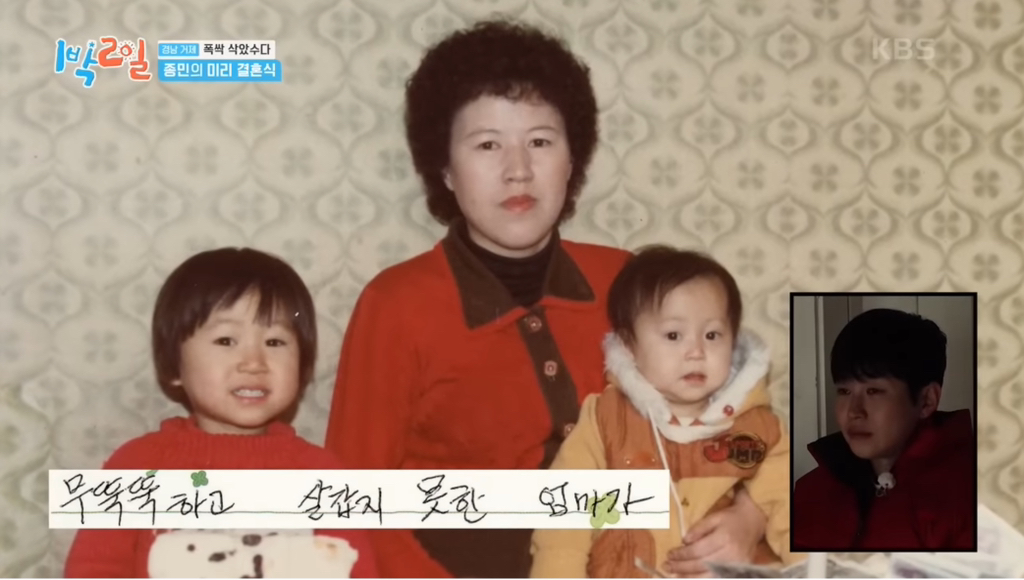 어제자 눈물샘 폭발시킨 1박2일 김종민 결혼축하영상.jpg | 인스티즈