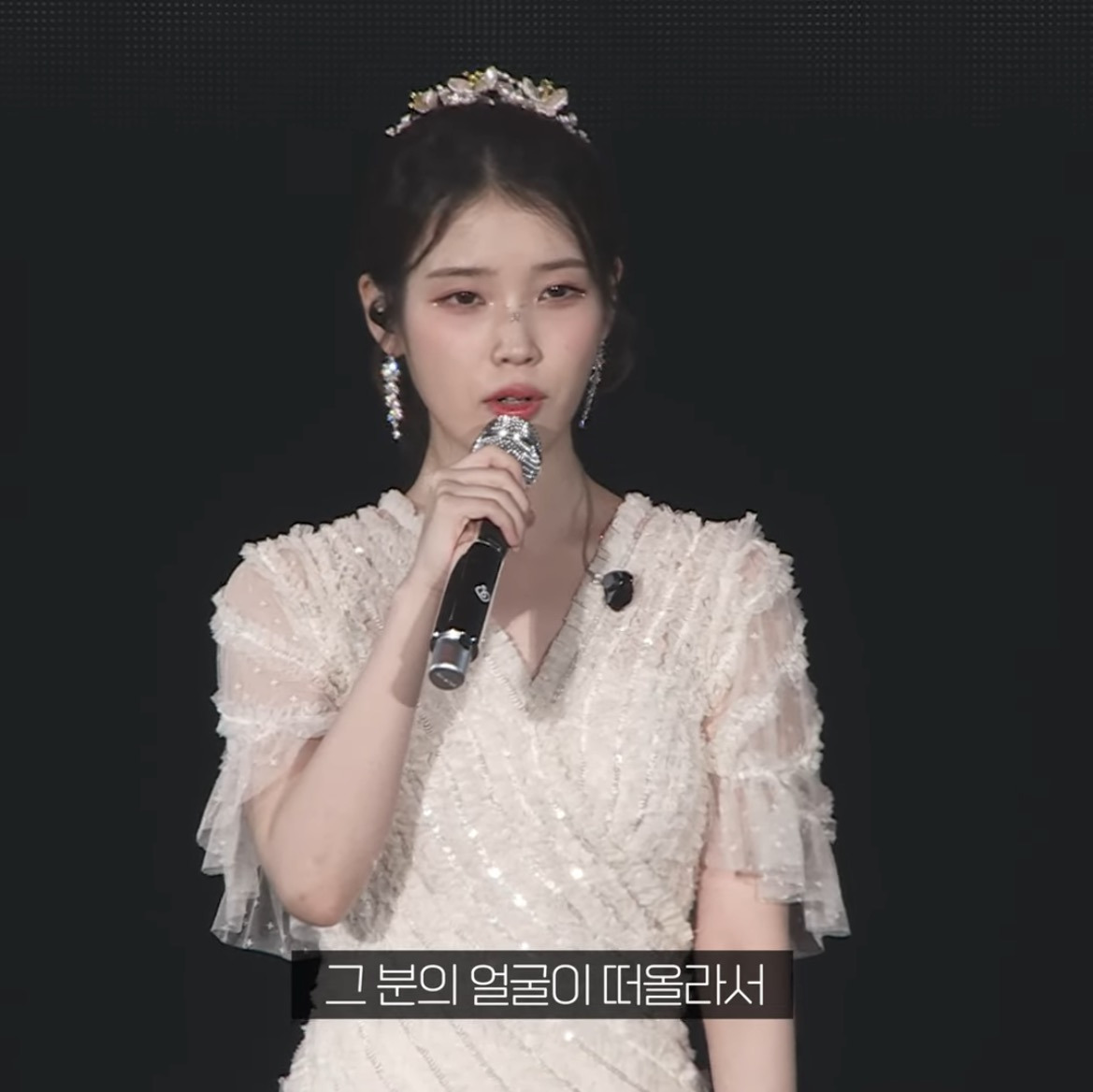 11년만에 만난 팬때문에 눈물터진 아이유.twt | 인스티즈