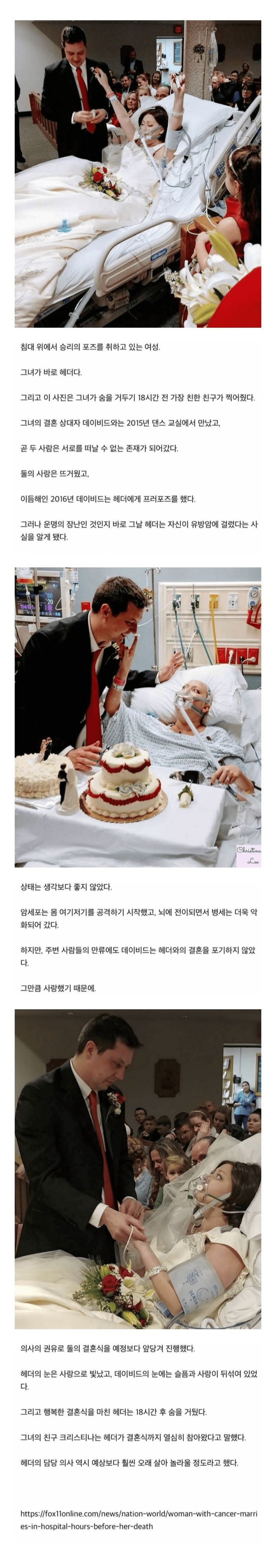 결혼식 하고 18시간 만에 사망한 신부... | 인스티즈
