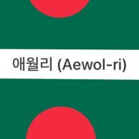 그냥 행복한 순간을 많이 경험하는 삶을 사는 거지.twt | 인스티즈