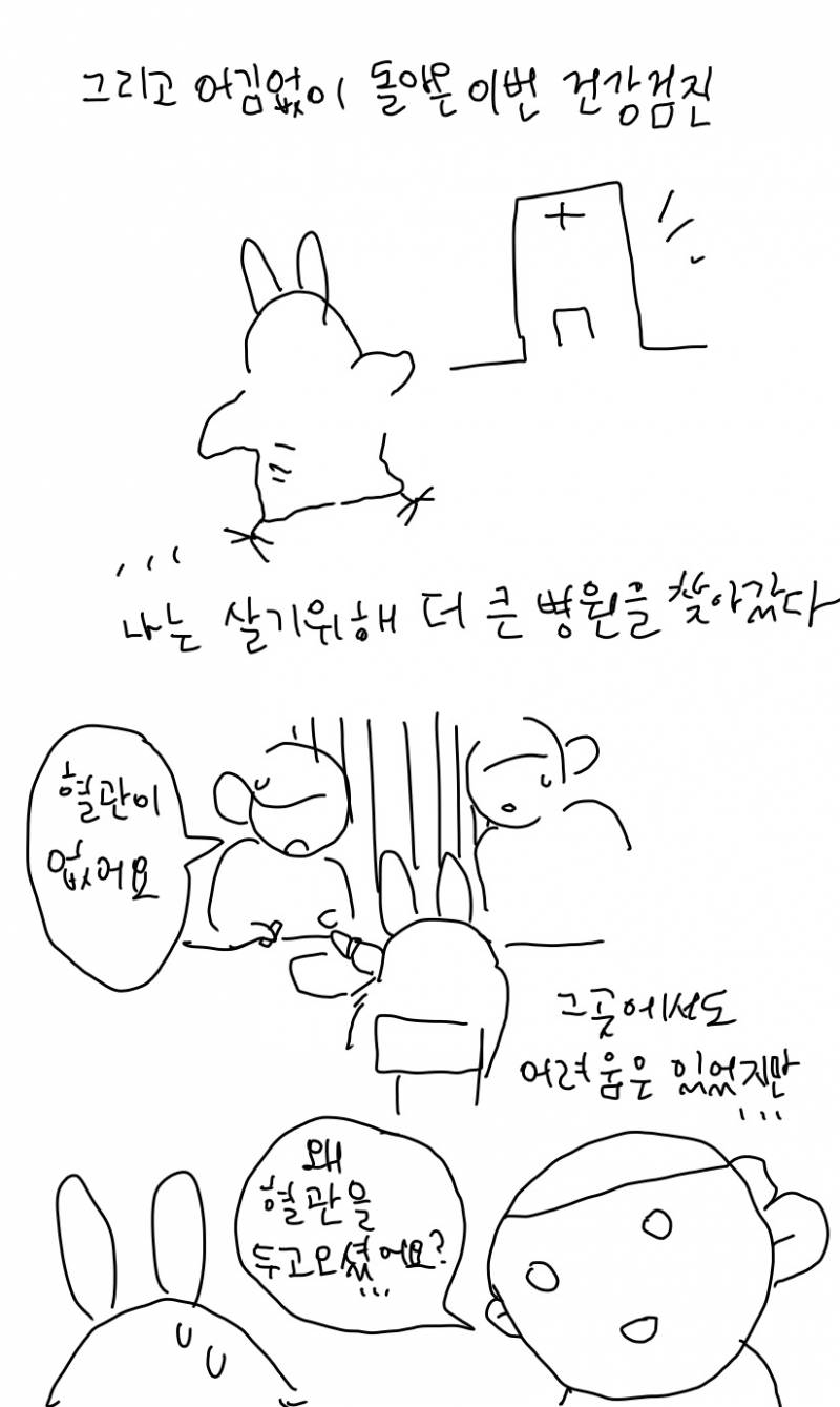 현재 간호사가 가장 기피한다는 혈관 없는 사람.JPG | 인스티즈