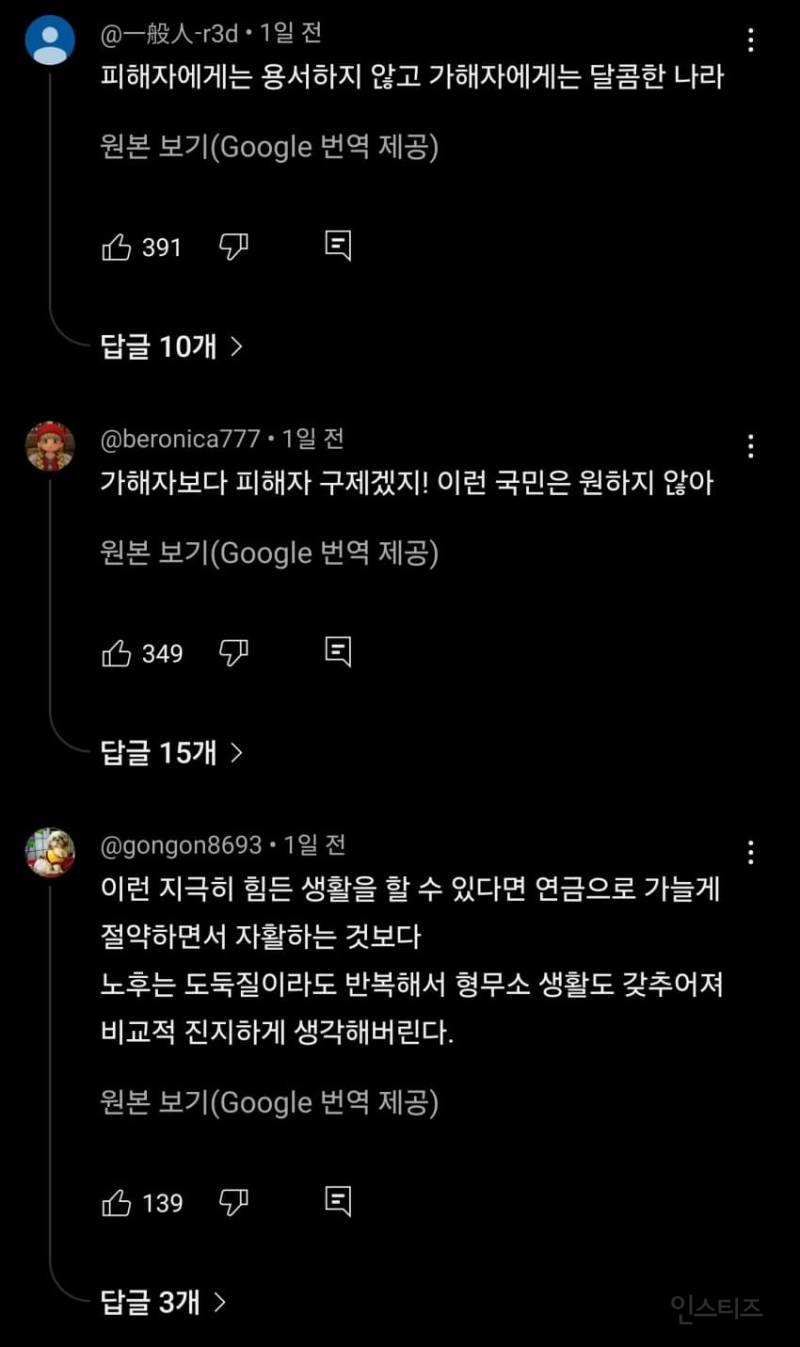 日, 118년만에 징역형 폐지... 2025년 6월1일부로 범죄자들 천국 열렸다.jpg | 인스티즈