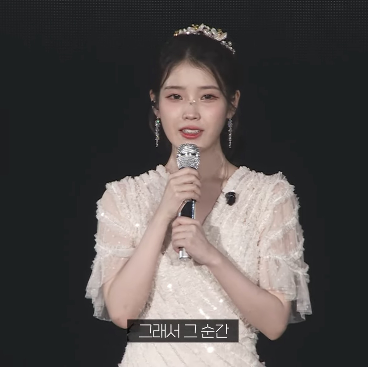 11년만에 만난 팬때문에 눈물터진 아이유.twt | 인스티즈