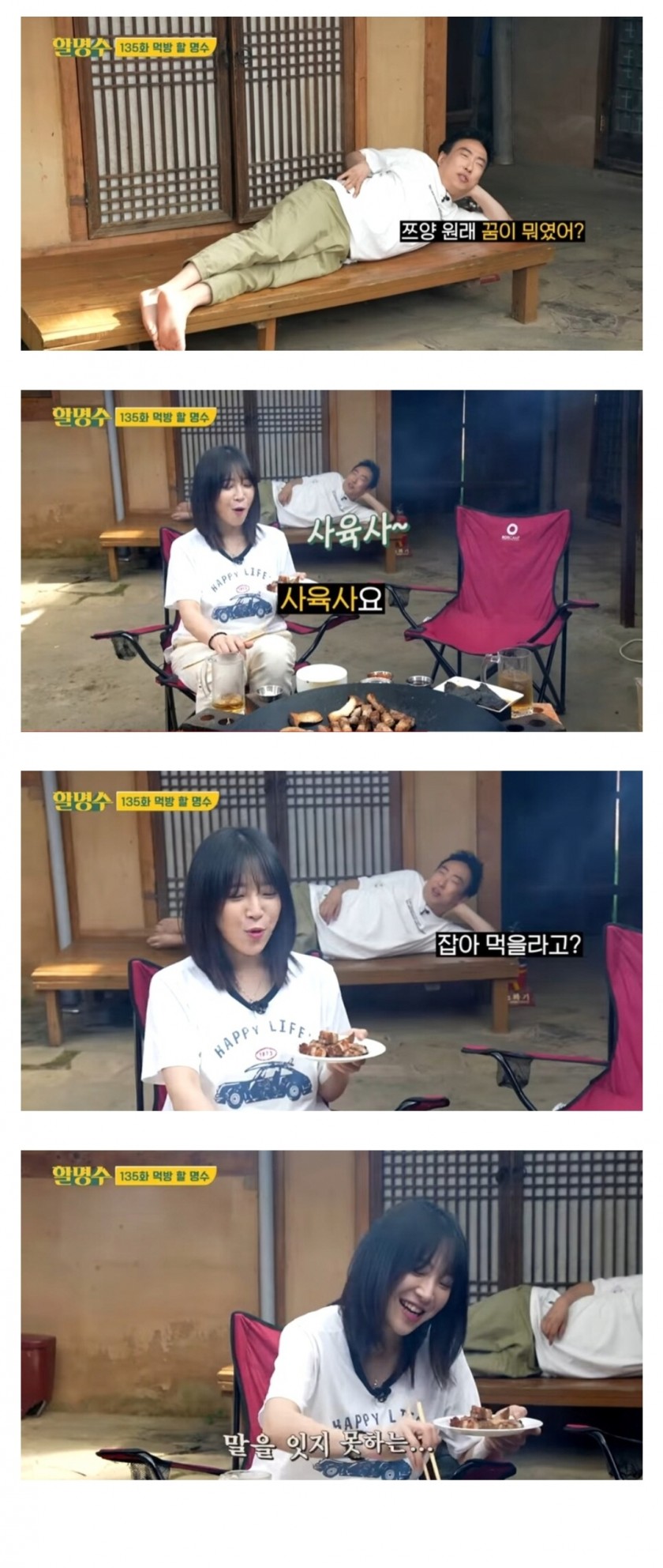 박명수 : 쯔양 원래 꿈이 뭐였어? | 인스티즈