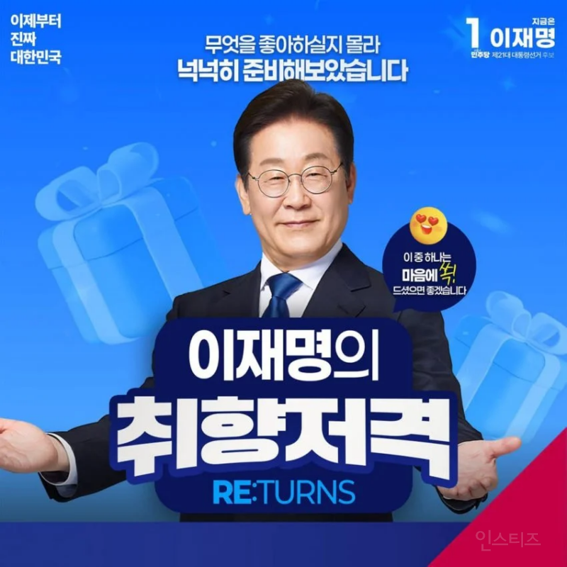 이재명 '헬스필라테스먹튀방지법' '웨딩업체견적공개' 추진