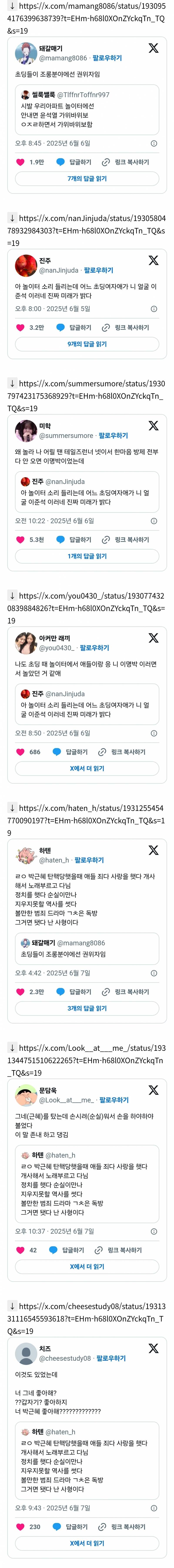 초딩들이 조롱분야에선 권위자임