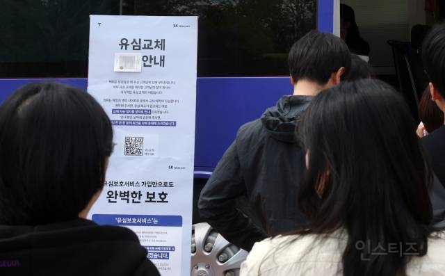 [속보] SKT "귀책사유는 인정하지만 위약금 면제는 어려워"