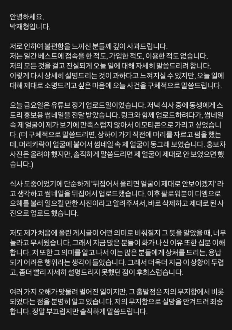 현재 정말 억울해보이는 연애남매 재형.JPG