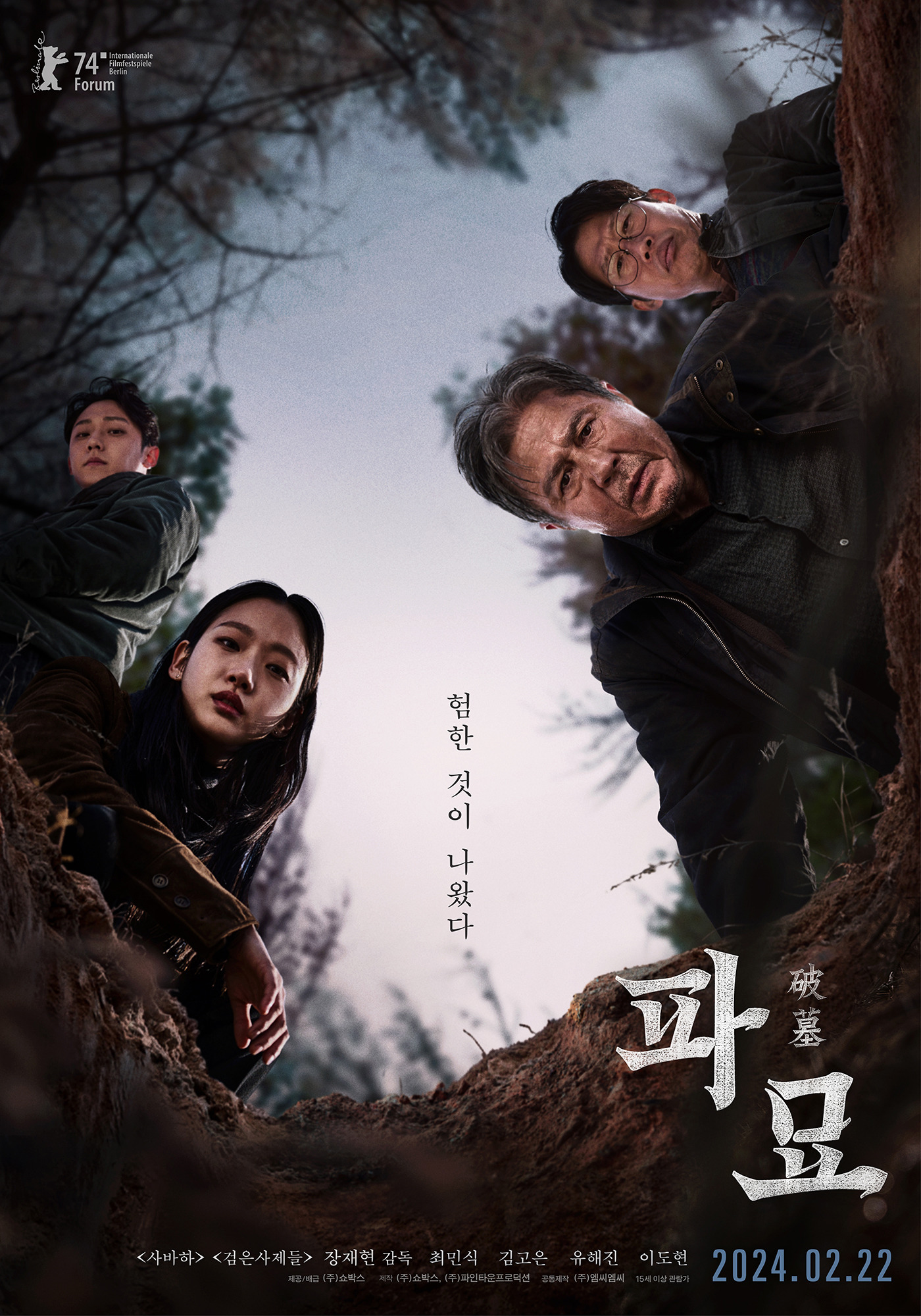 현시점 사실상 한국영화계의 마지막 붐이였던 영화 | 인스티즈