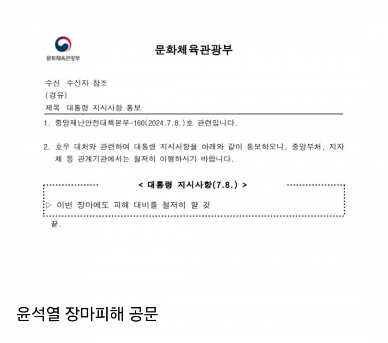 종이 아깝고 잉크 아깝고 전기 아까운 공문.jpg