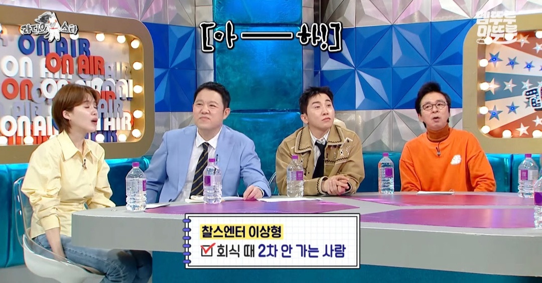 [라디오스타] 모쏠 찰스엔터의 이상형 목록 | 인스티즈
