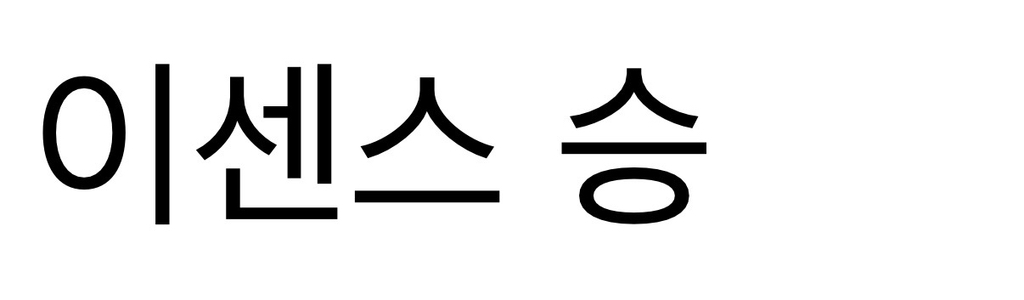 국힙원탑 논쟁 끝났네 | 인스티즈