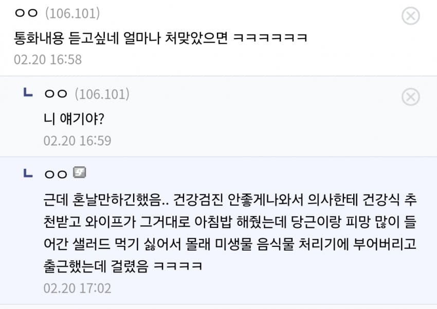 아내한테 12분간 혼난 남편의 충격적 진실 | 인스티즈