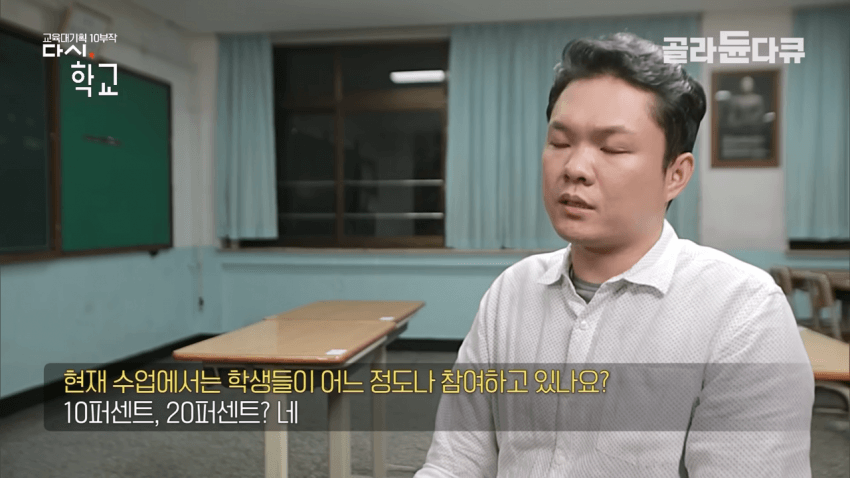 학교에서 80%는 잠자고 20%만 수업 듣는다 함 | 인스티즈