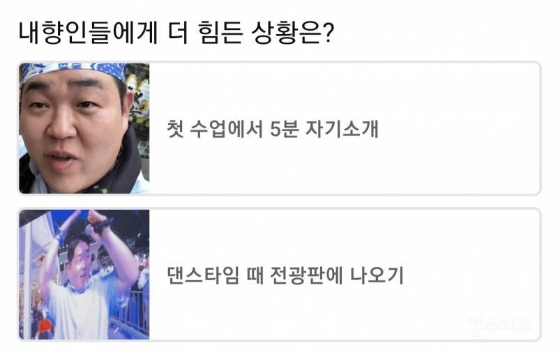mbti I들 사이에서 50 대 50으로 갈린다는 난제