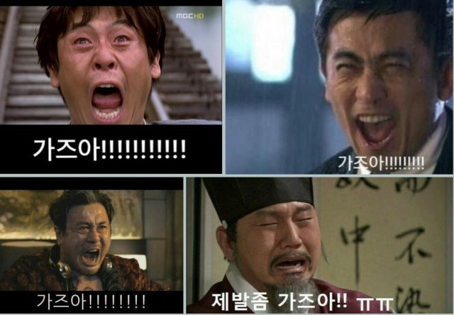 가즈아짤 모음 | 인스티즈