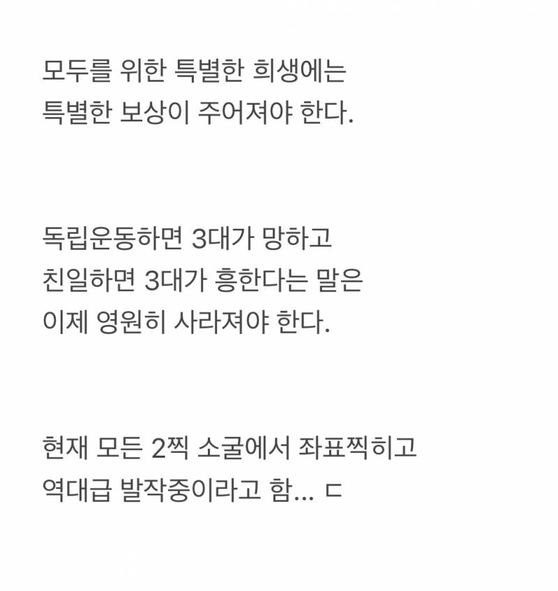 현재 반응 최악인 이대통령 현충일 추념사...x