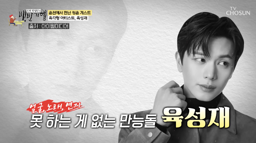 육성재 피셜 본인보다 잘생겼다는 아빠.jpg