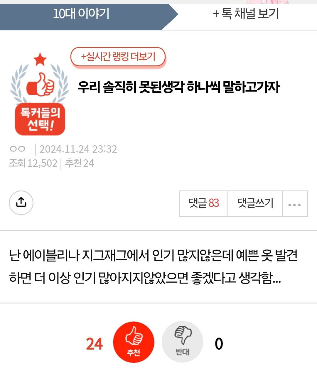 [네이트판] 우리 솔직히 못된생각 하나씩 말하고 가자 | 인스티즈