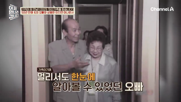 '이산가족을 찾습니다' MC 이지연 아나운서와 상봉한 북에 있던 오빠의 정체 | 인스티즈