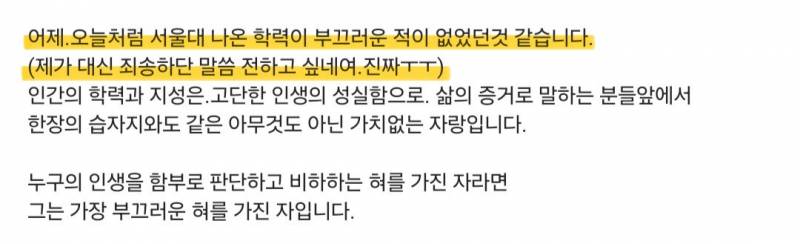 배우 김혜은 저격문에서 가장 반응 안좋은 부분..JPG | 인스티즈