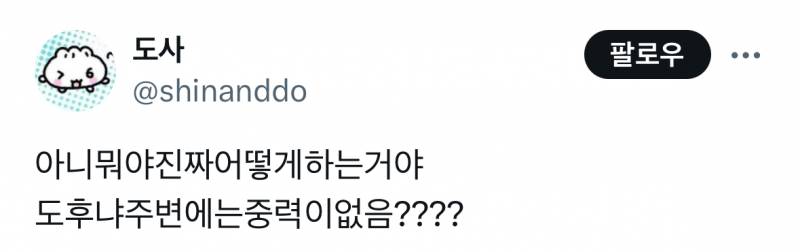현재 안약 넣는 방법 기묘하다는 남돌.JPG | 인스티즈