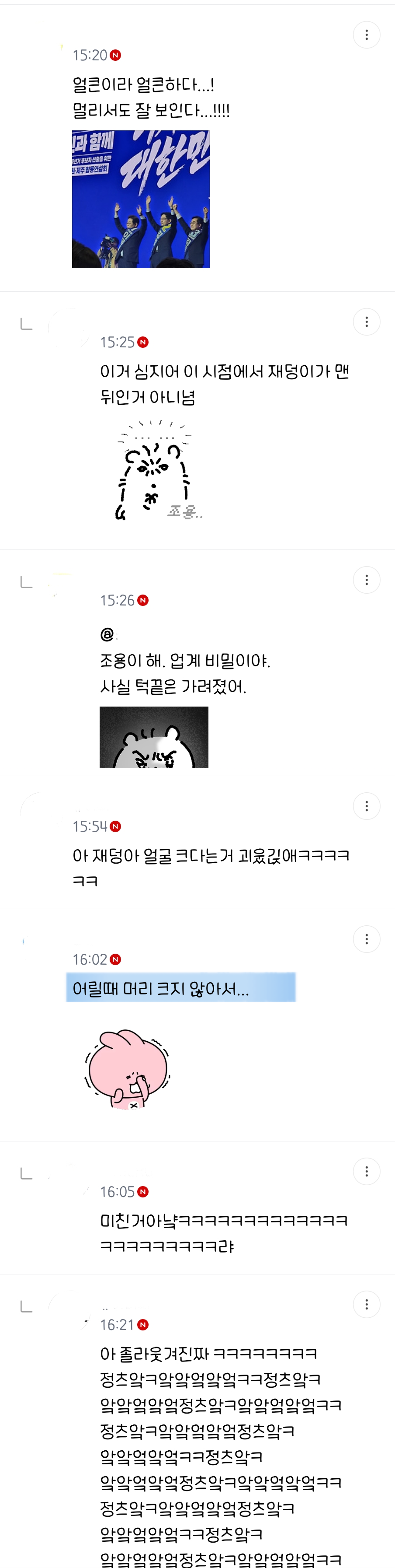 [정치달글 달웃] 부산은 그럼 부리부리특별자치도냐고 | 인스티즈