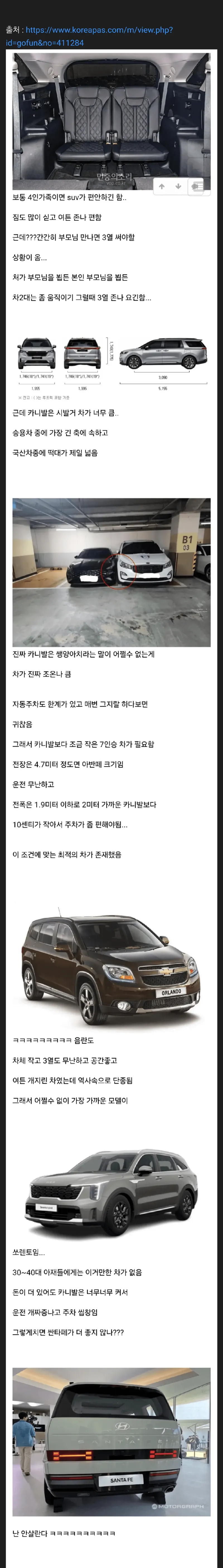 사람들이 쏘렌토 많이 타는 이유 | 인스티즈