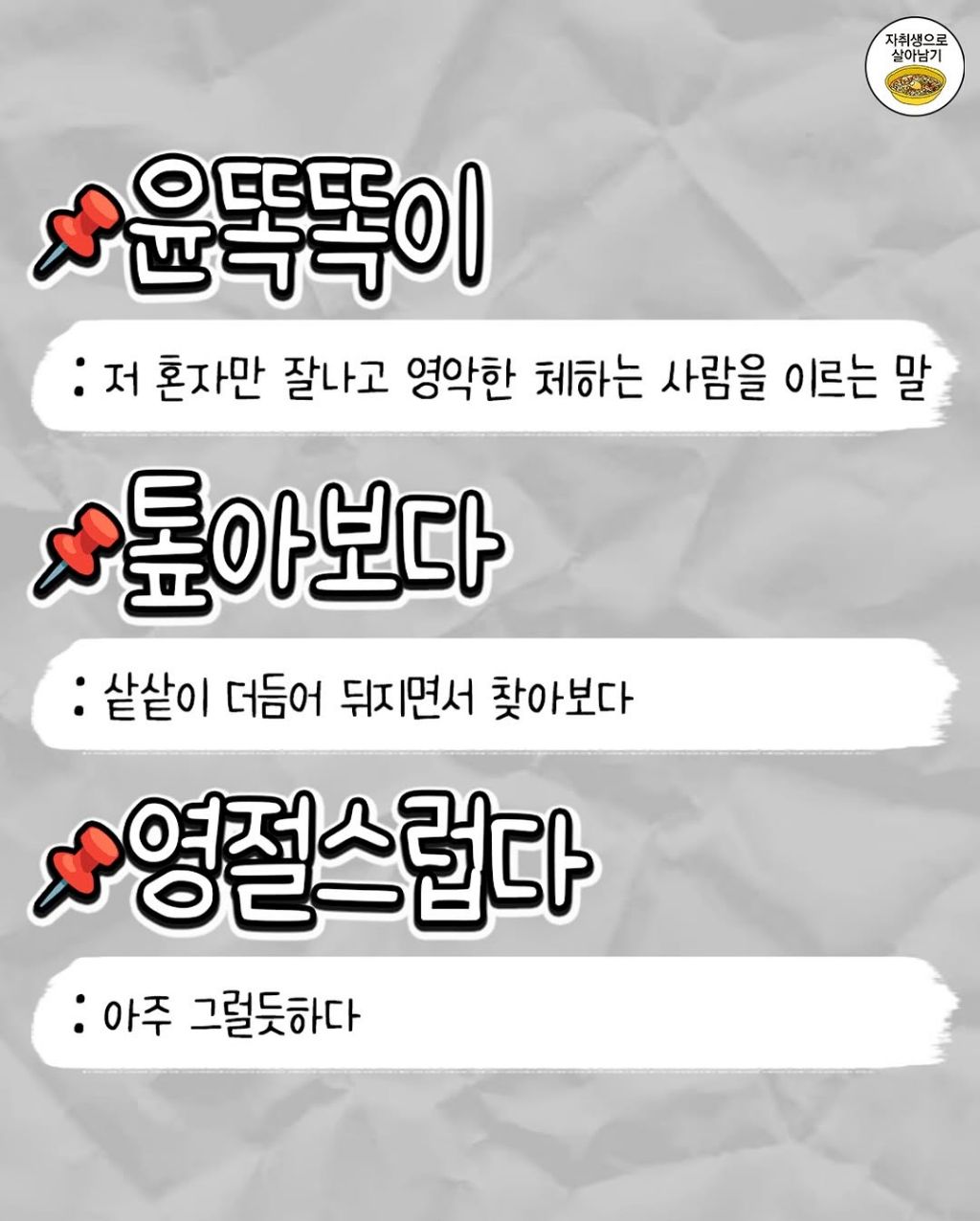 어휘력 부자만 안다는 어려운 우리말 | 인스티즈
