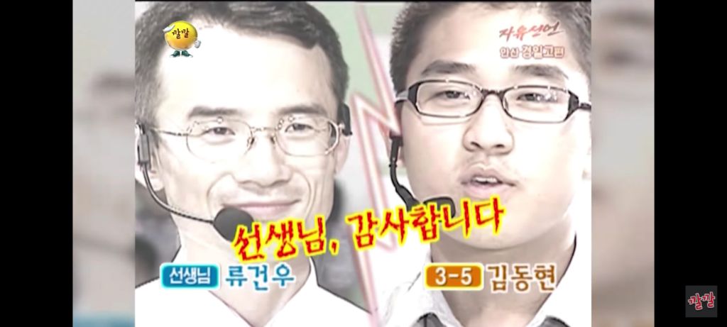선생님과 제자의 사랑 | 인스티즈
