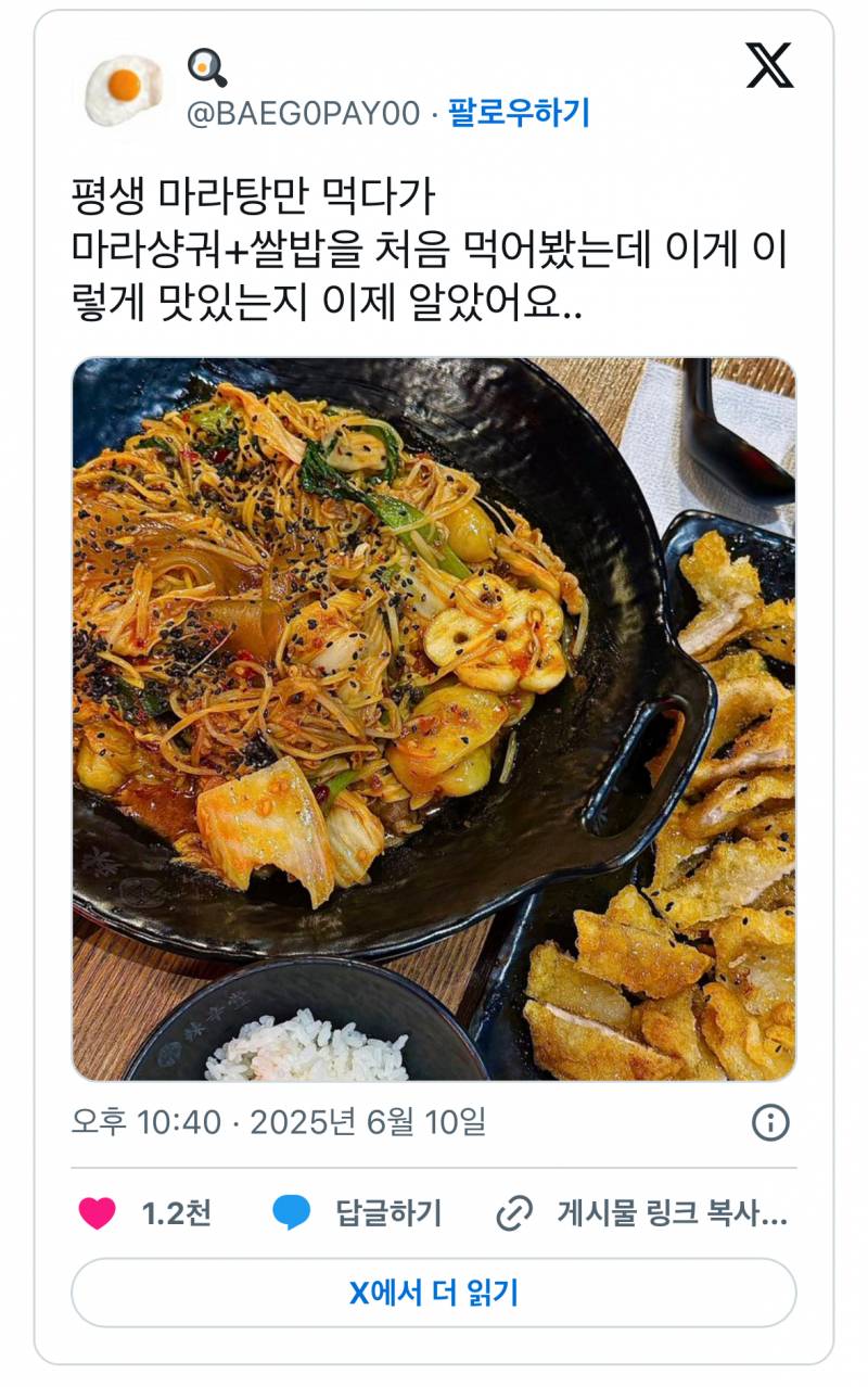 현재 증언 속출하는 마라탕 변절자들.JPG