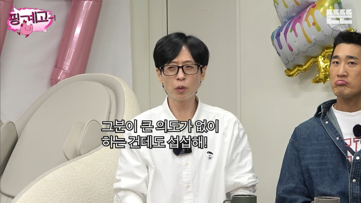 [핑계고] 샤이니 키, 소녀시대 유리가 말하는 아이돌 수납동선 | 인스티즈