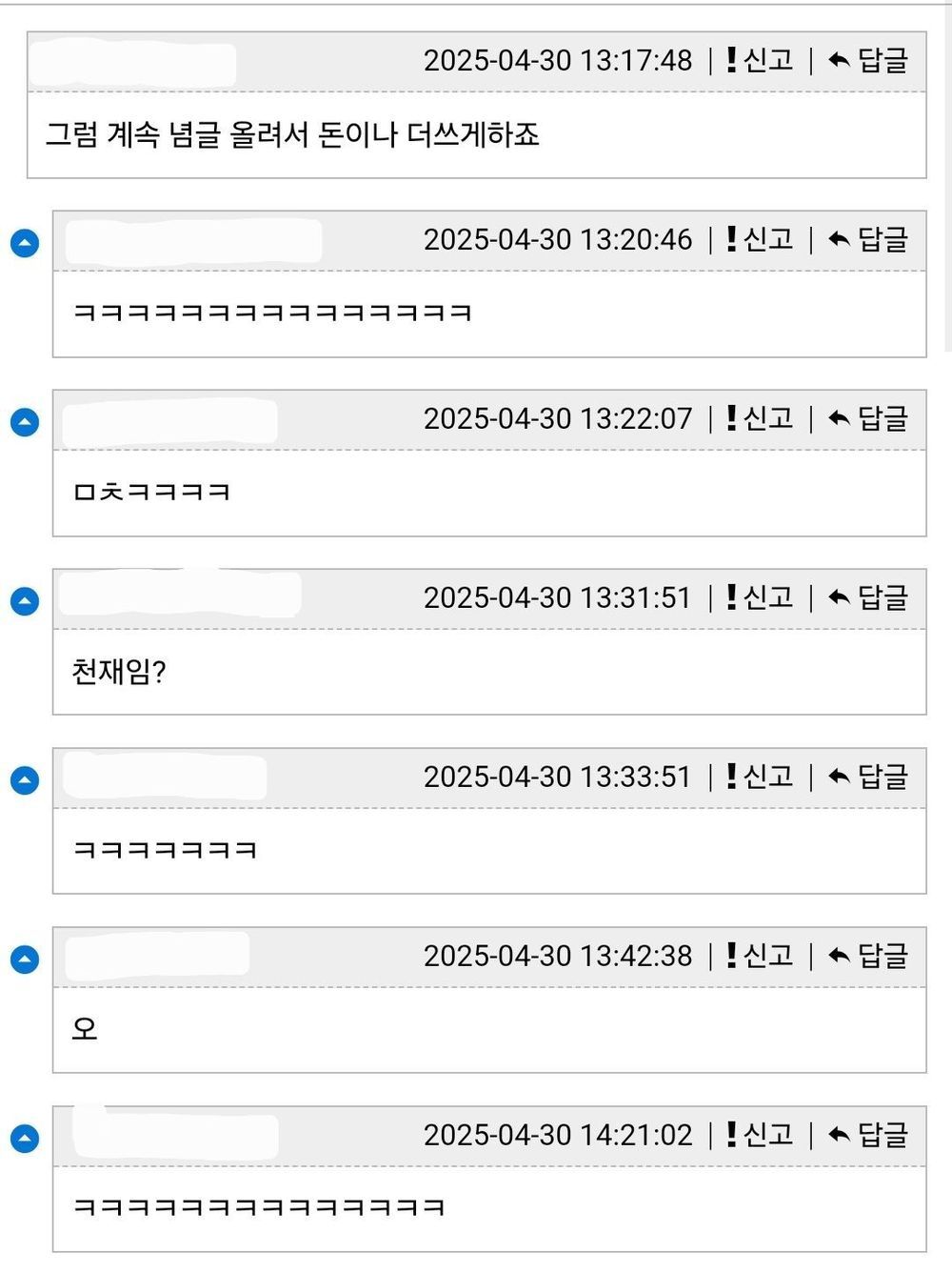 SK 회장이 마누라 드립 봤다고 함 | 인스티즈