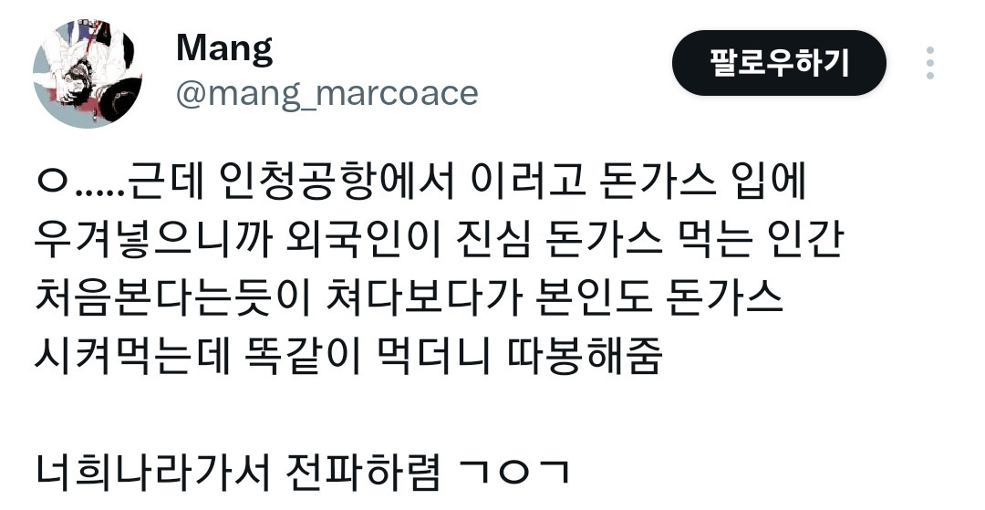 현재 빠르게 퍼지는 중인 돈까스 나오자마자 뒤집기 | 인스티즈