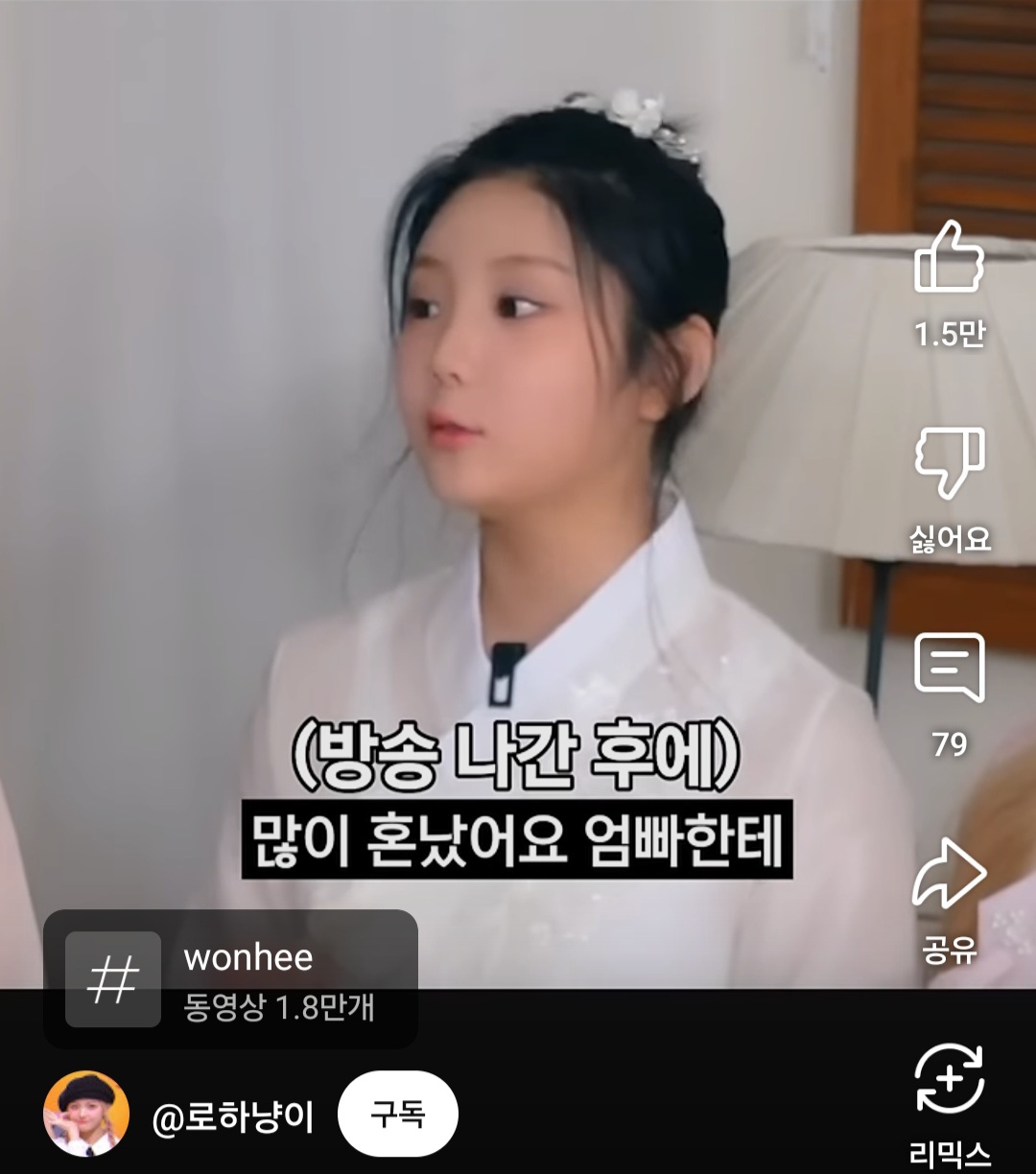 친오빠랑 사이가 개웃긴 아일릿 원희ㅋㅋㅋ | 인스티즈