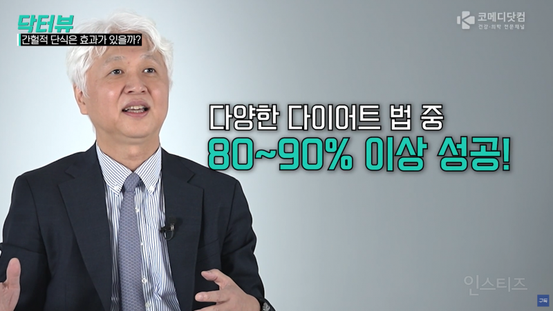 30년 비만 전문의가 절대 하지 말라는 다이어트.jpg | 인스티즈