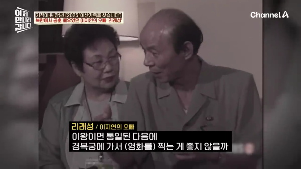 '이산가족을 찾습니다' MC 이지연 아나운서와 상봉한 북에 있던 오빠의 정체 | 인스티즈