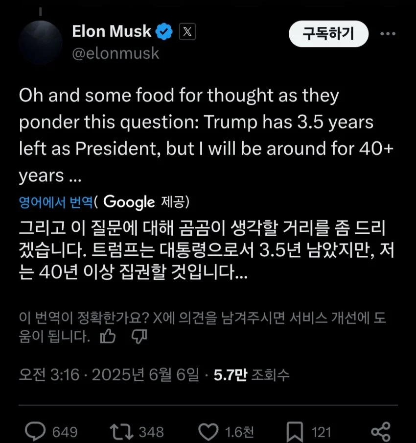 빅 소식 지금 일론이랑 트럼프 캐삭빵중 일론, 
