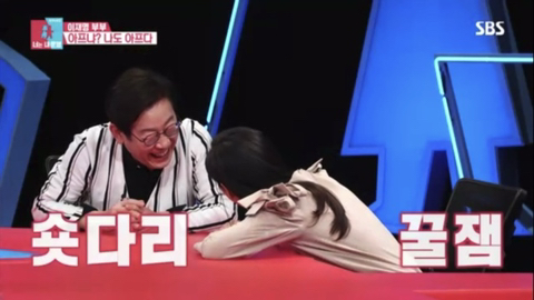 [동상이몽] 다리가 짧아 슬픈 버블중독 이재명 😔 | 인스티즈
