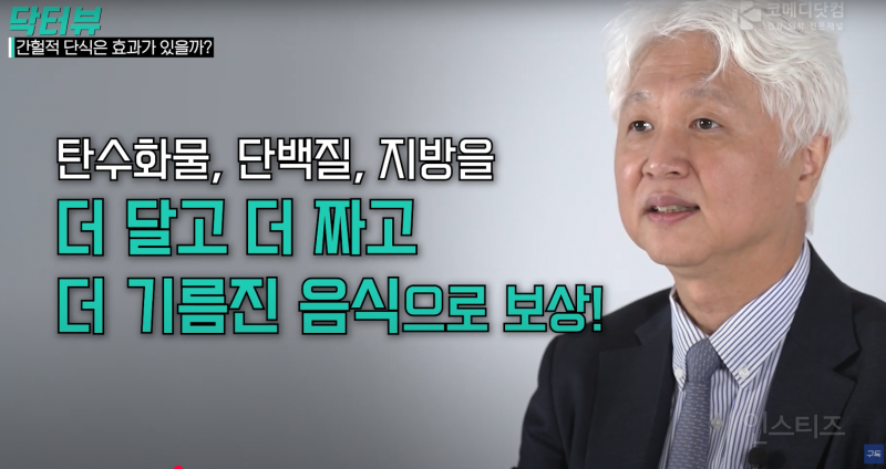 30년 비만 전문의가 절대 하지 말라는 다이어트.jpg | 인스티즈