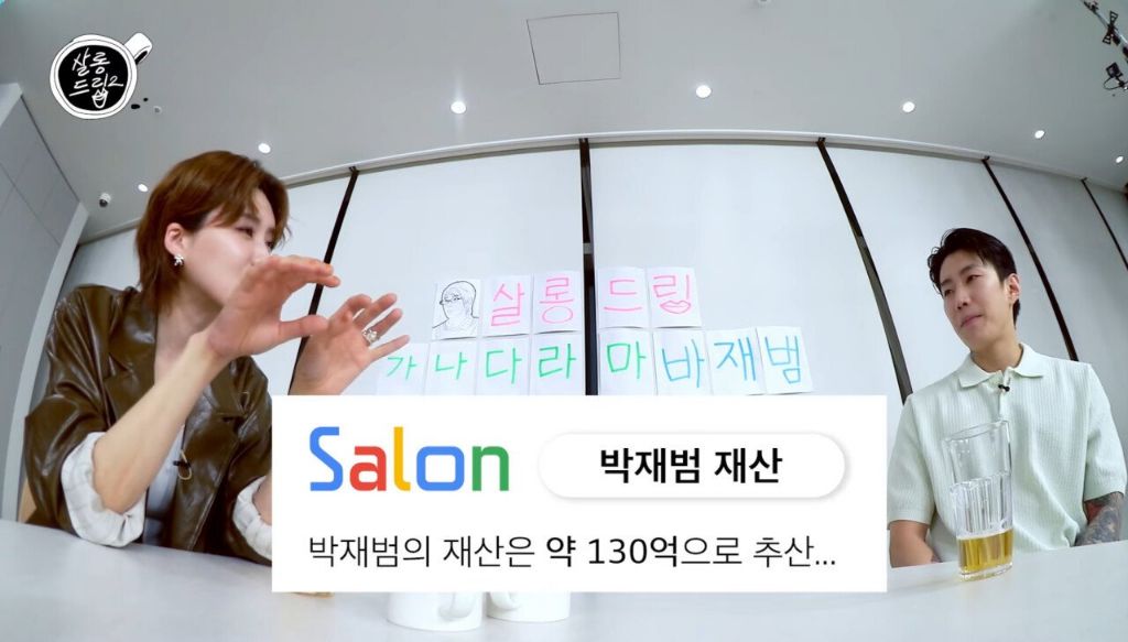 130억 이상이라는 박재범 재산 | 인스티즈