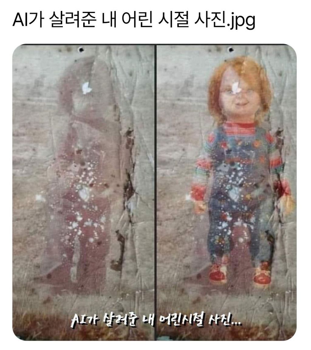 AI가 살려준 내 어린 시절 사진 | 인스티즈