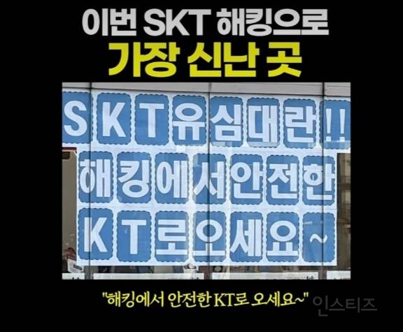요즘 kt근황.jpg