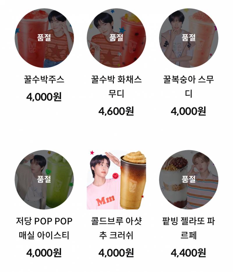 현재 메가커피 다 이 𝙕𝙄𝙍𝘼𝙇 났다고 함.JPG