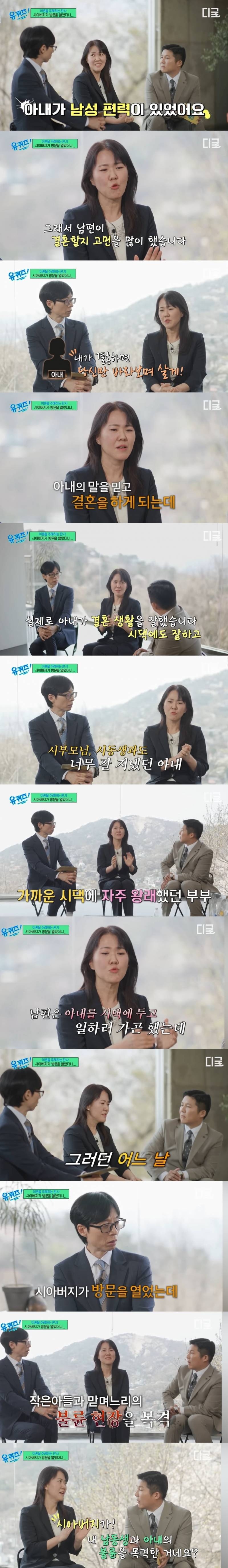 유퀴즈에 나온 레전드 막장 불륜 사건