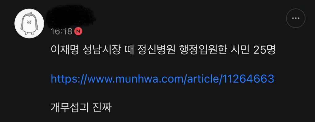 김문수보고 김무열 닮았다고 착즙 시작한 소드 | 인스티즈