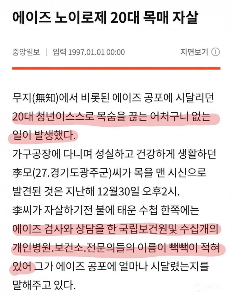 병에 걸리지 않았는데 착각으로 고통을 만들어 안타까운 일을 당한 사람들.. | 인스티즈