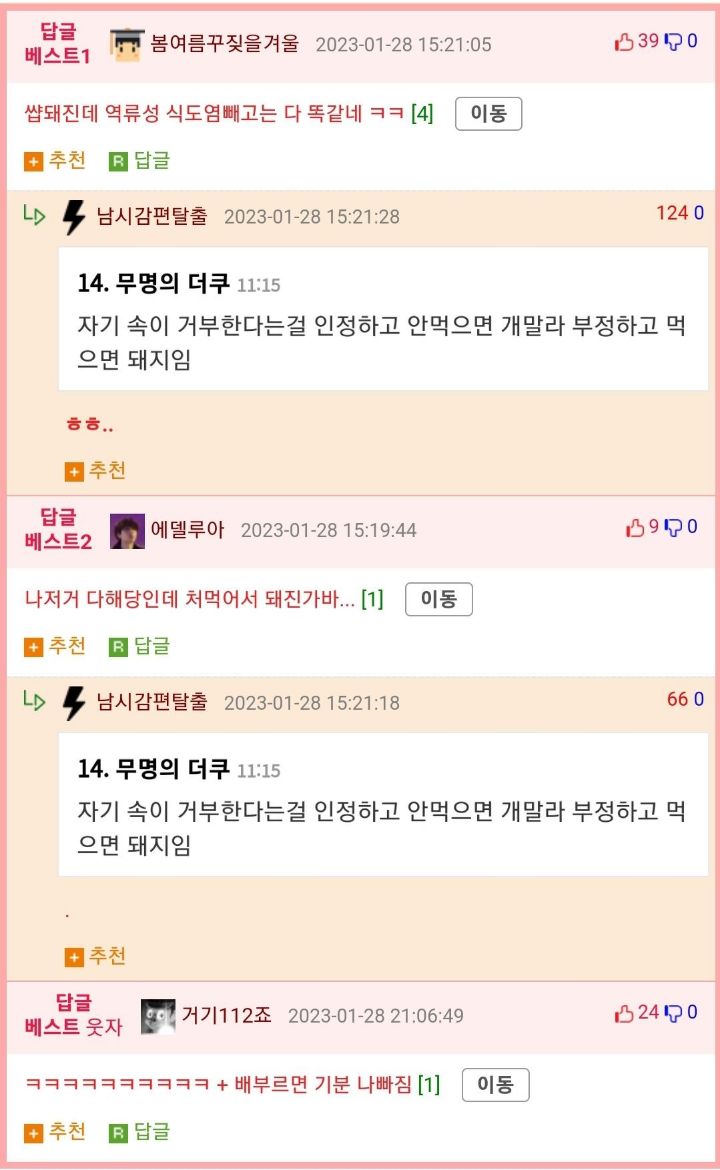 주우재와 이승윤이 알려주는 뼈말라들 특징 | 인스티즈